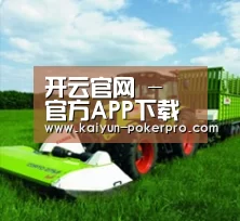 关于开云APP