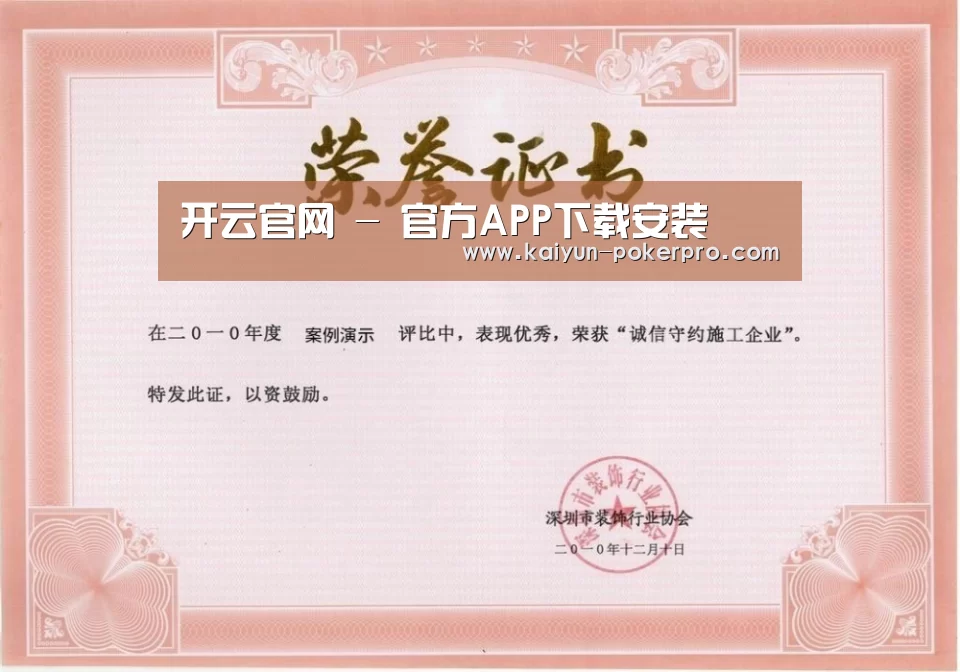 荣誉证书二(图1)