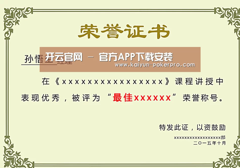 荣誉证书一(图1)