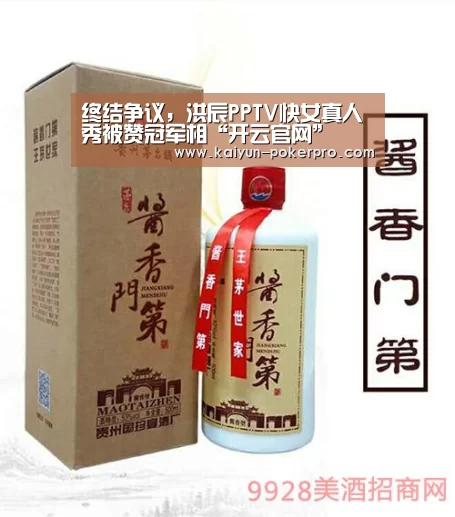 终结争议,洪辰PPTV快女真人秀被赞冠军相“开云官网”(图2) 开云下载