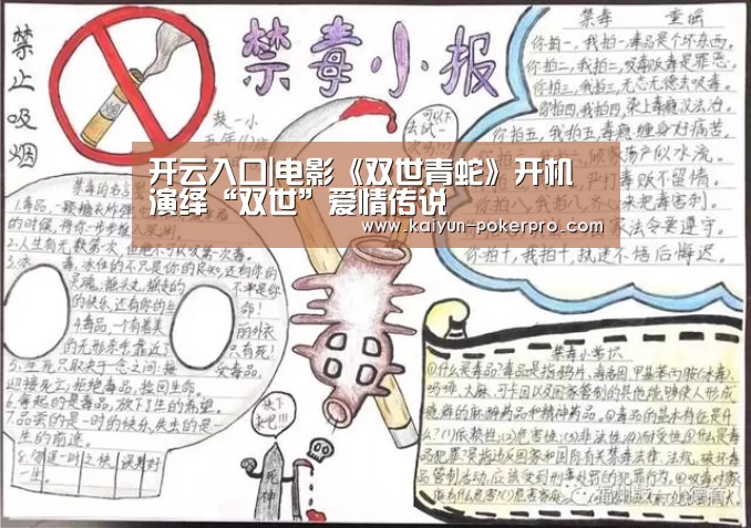 开云入口|电影《双世青蛇》开机 演绎“双世”爱情传说(图2) 开云入口