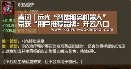 喜讯|远光“智能服务机器人”荣获“用户推荐品牌:开云入口(图1) 开云下载