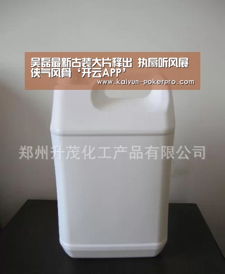 吴磊最新古装大片释出 执扇听风展侠气风骨‘开云APP’(图4) 开云官网