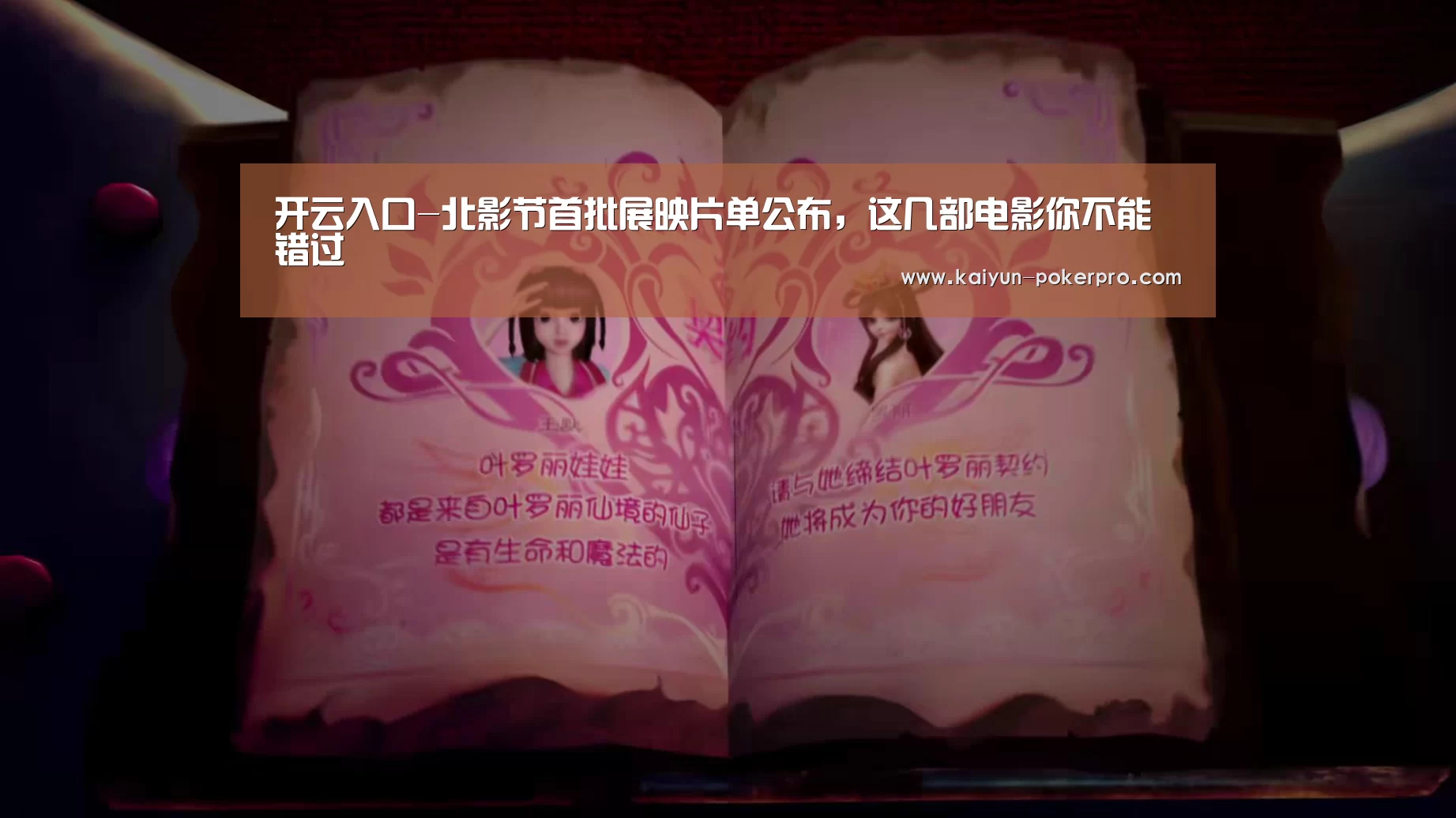开云入口-北影节首批展映片单公布,这几部电影你不能错过(图3) 开云下载